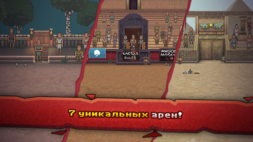 Qladihoppers - Qladiator Döyüşü